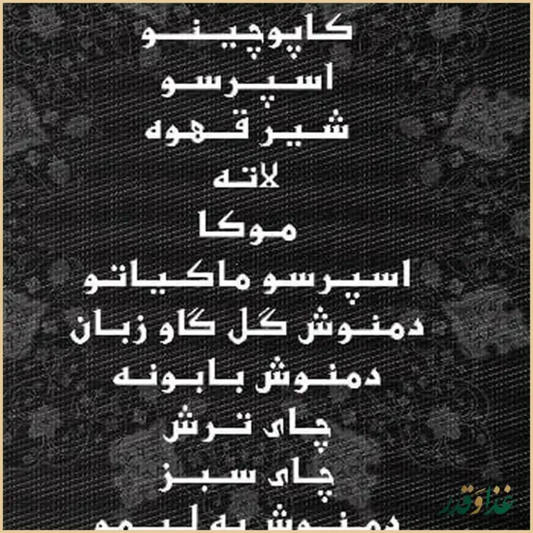 کافه عربی فرات