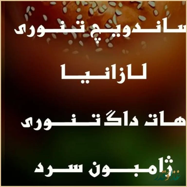 کافه عربی فرات