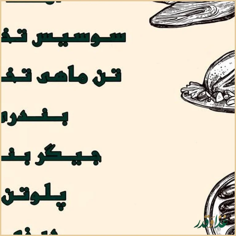 کافه عربی فرات