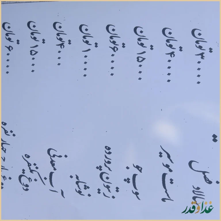 سفره خانه سنتی و رستوران باربد