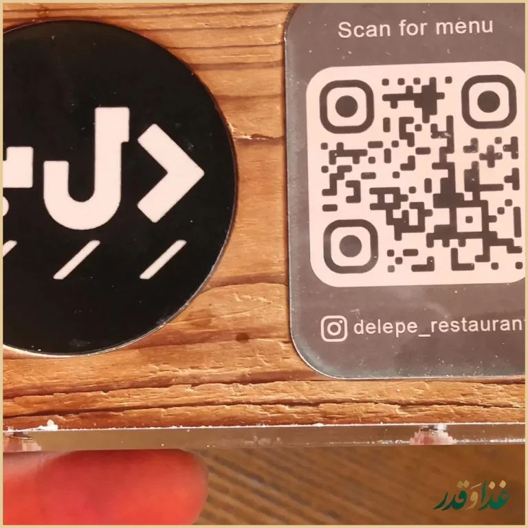 رستوران ایتالیایی د ل پ