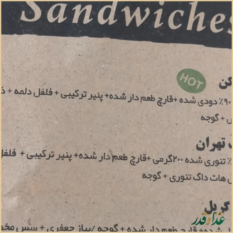 رستوران ایتالیایی د ل پ