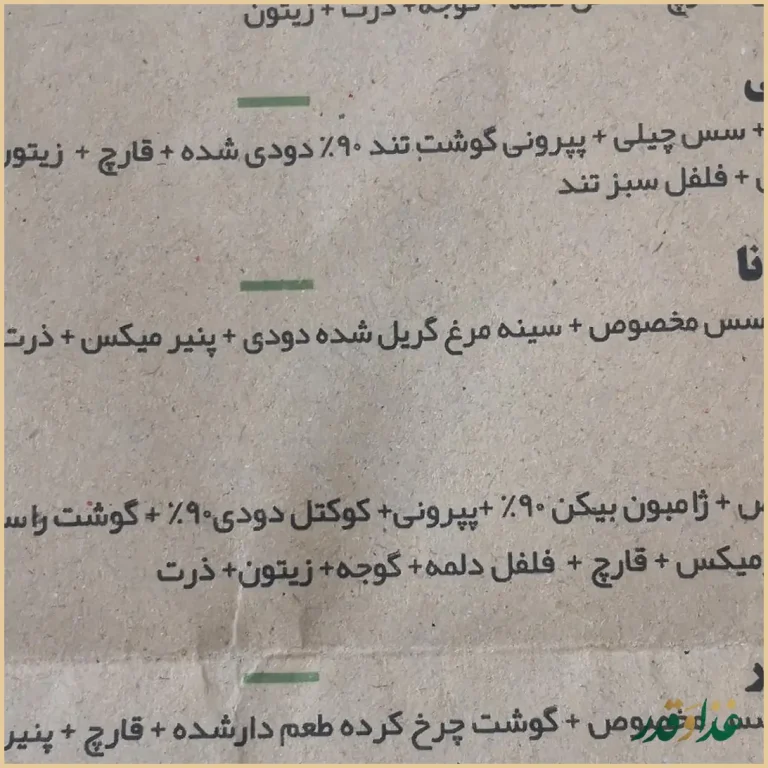رستوران ایتالیایی د ل پ