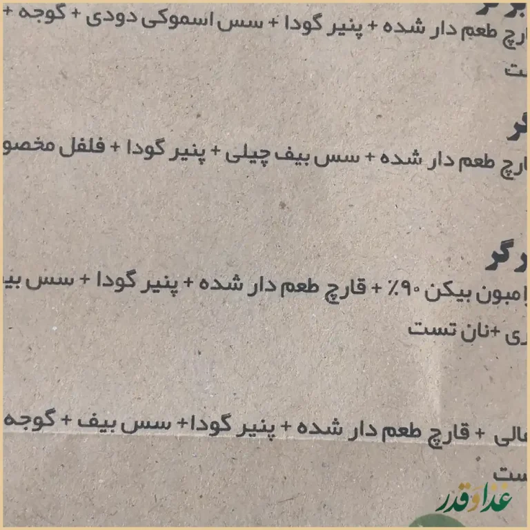 رستوران ایتالیایی د ل پ