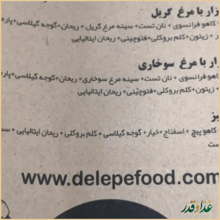 رستوران ایتالیایی د ل پ