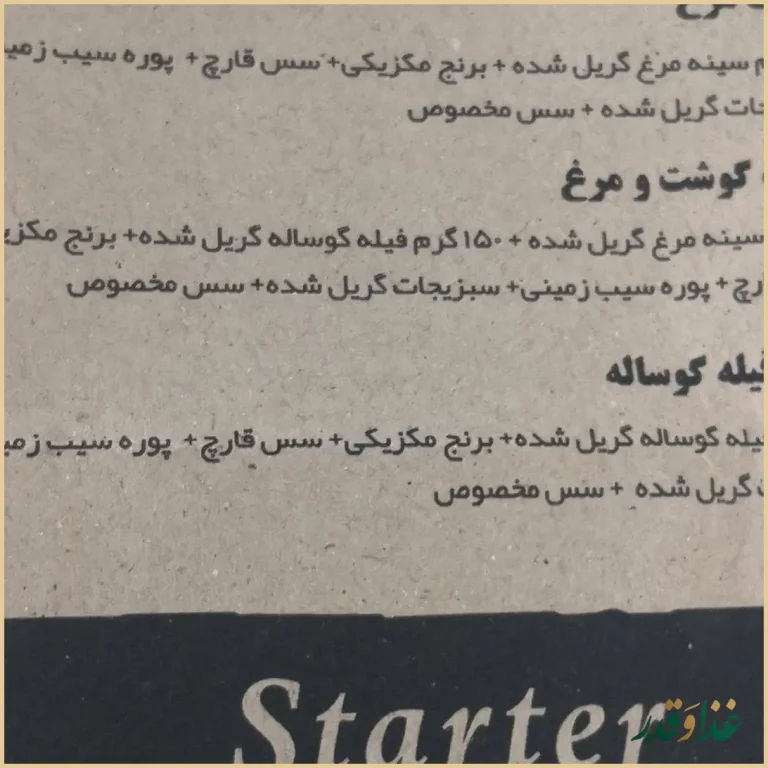 رستوران ایتالیایی د ل پ
