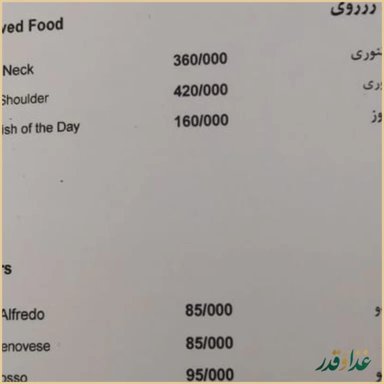 کافه رستوران نارینا