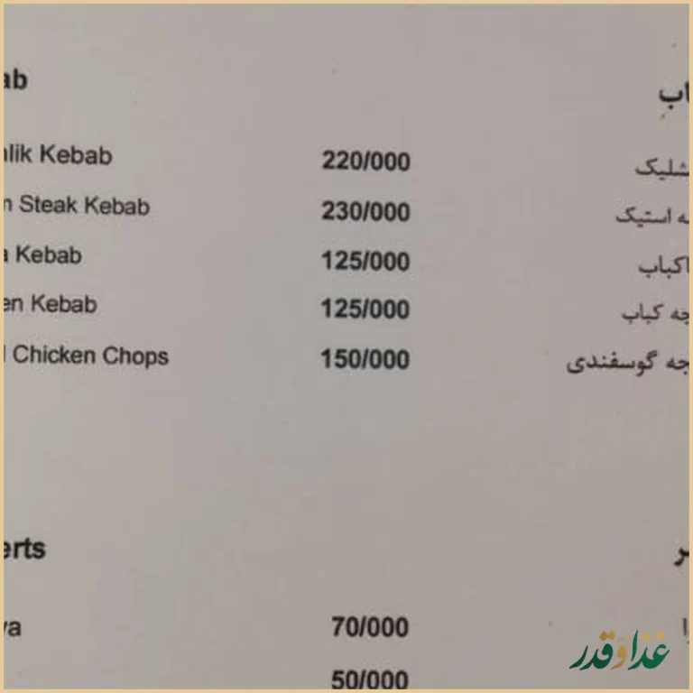 کافه رستوران نارینا