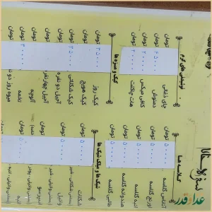 سفره خانه سنتی کشکول