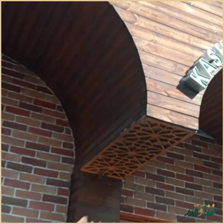 سفره خانه سنتی کشکول