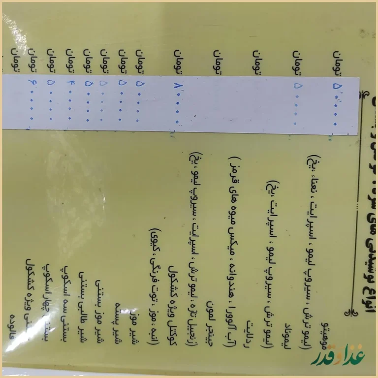 سفره خانه سنتی کشکول