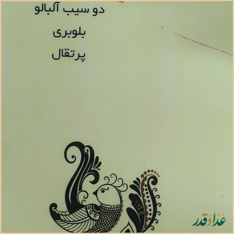 سفره خانه سنتی کشکول