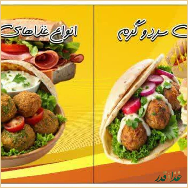 سرزمین فلافل کیلویی الماس