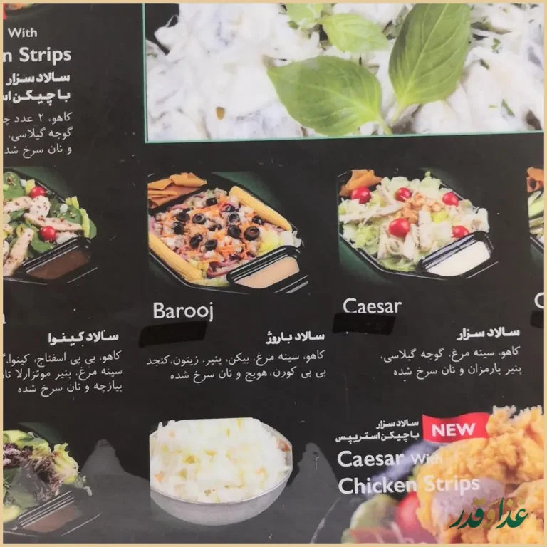 فست فود باروژ