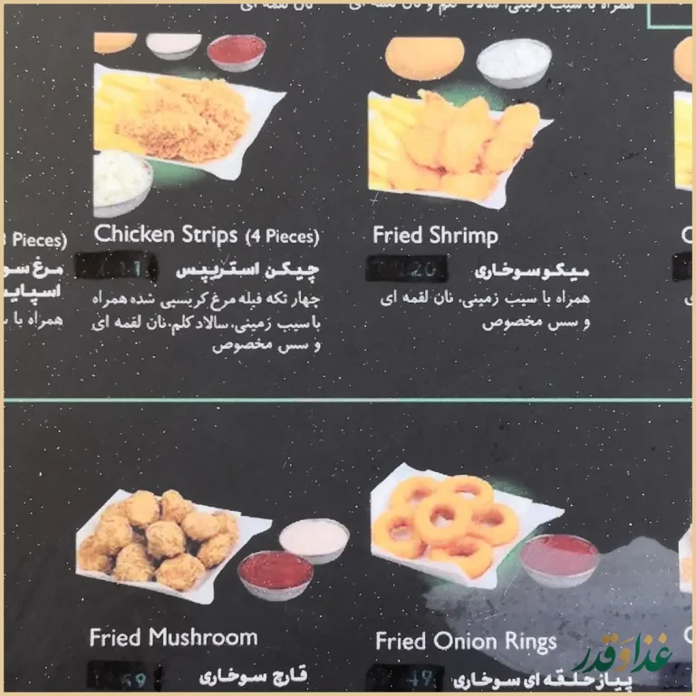 فست فود باروژ