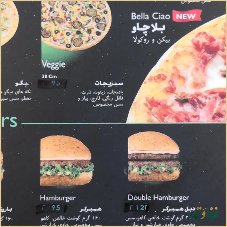 فست فود باروژ