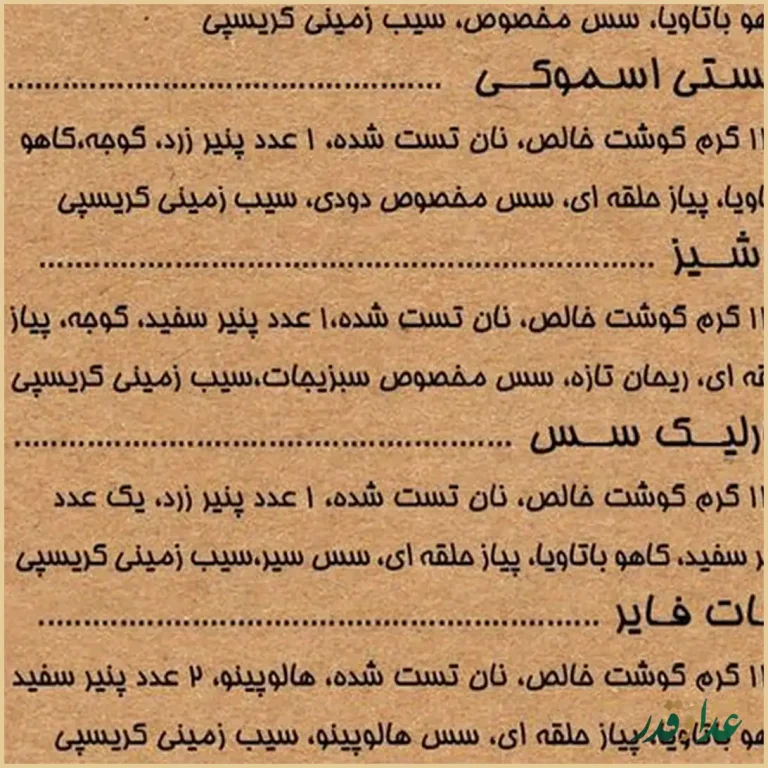 رستوران فلای لند فود پارک