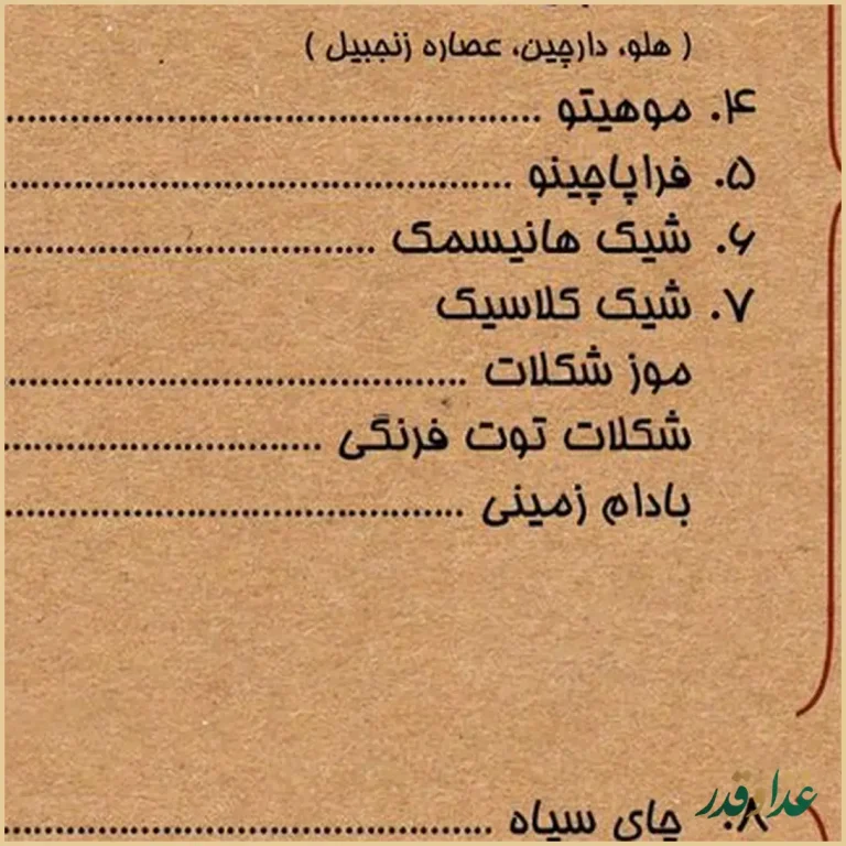 رستوران فلای لند فود پارک