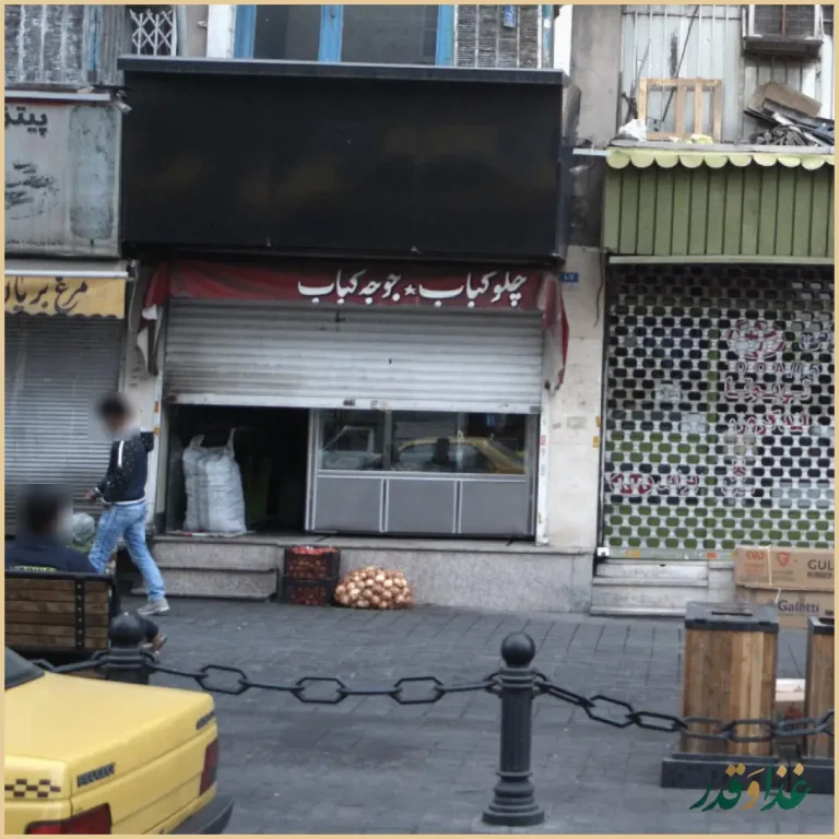 پیتزا و ساندویچ آیدین