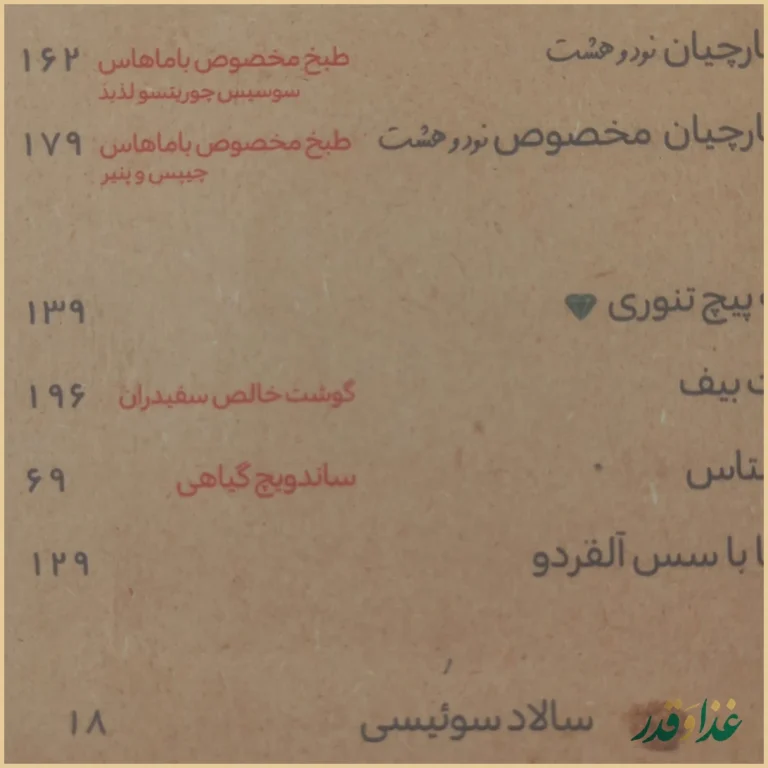 ساندویچی باماهاس