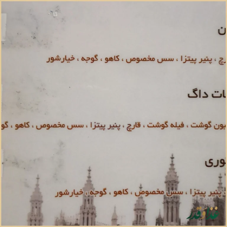 کافه رستوران راکان