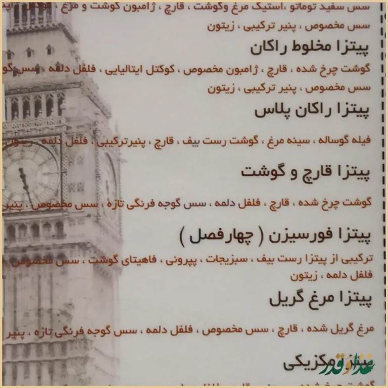 کافه رستوران راکان