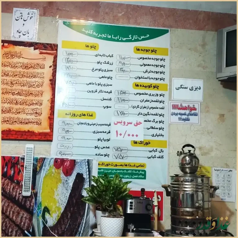 رستوران کترینگ کارن