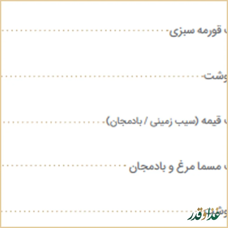 رستوران‌کافه ارکیده شعبه سعادت آباد