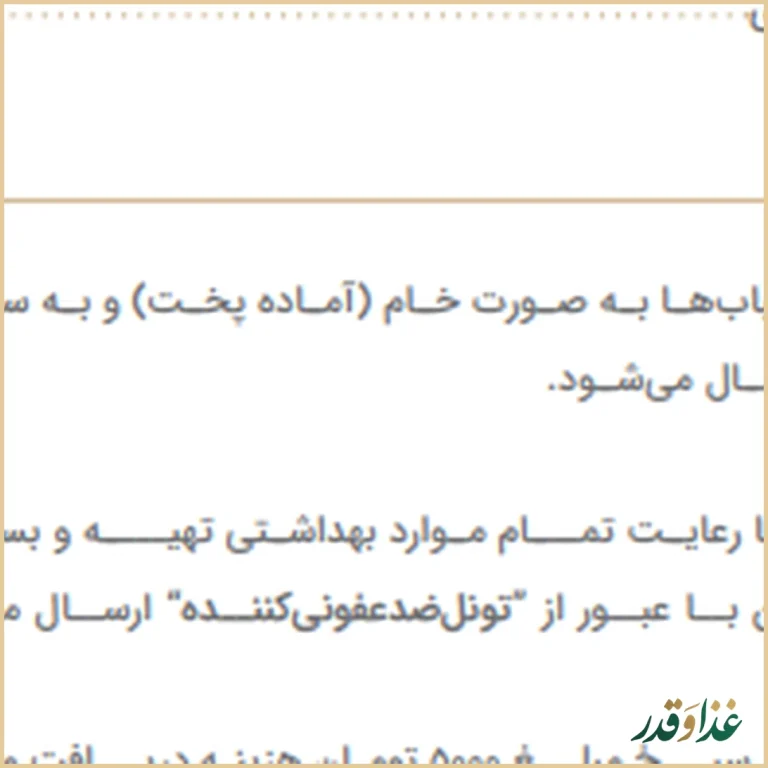 رستوران‌کافه ارکیده شعبه سعادت آباد