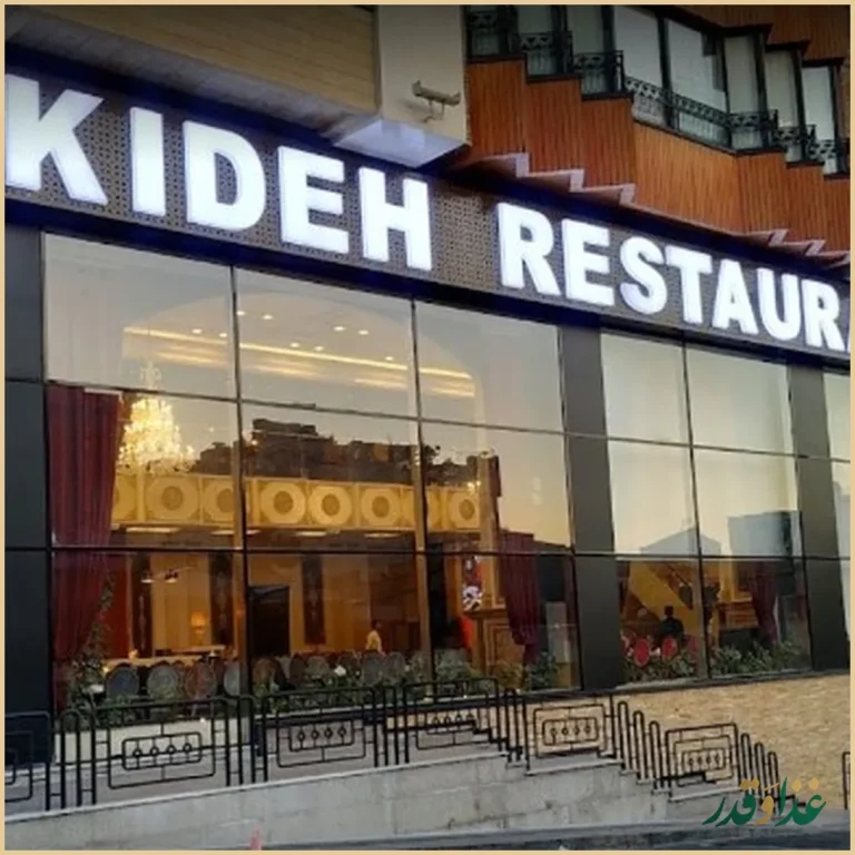 رستوران‌کافه ارکیده شعبه سعادت آباد