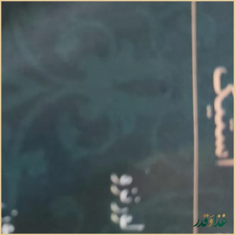 رستوران بین المللی مارینا