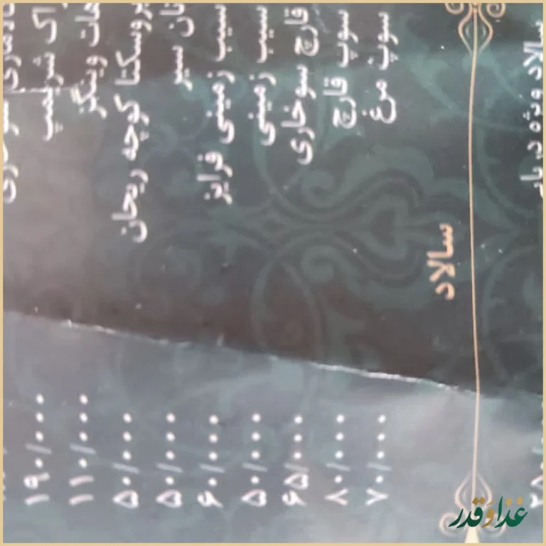 رستوران بین المللی مارینا