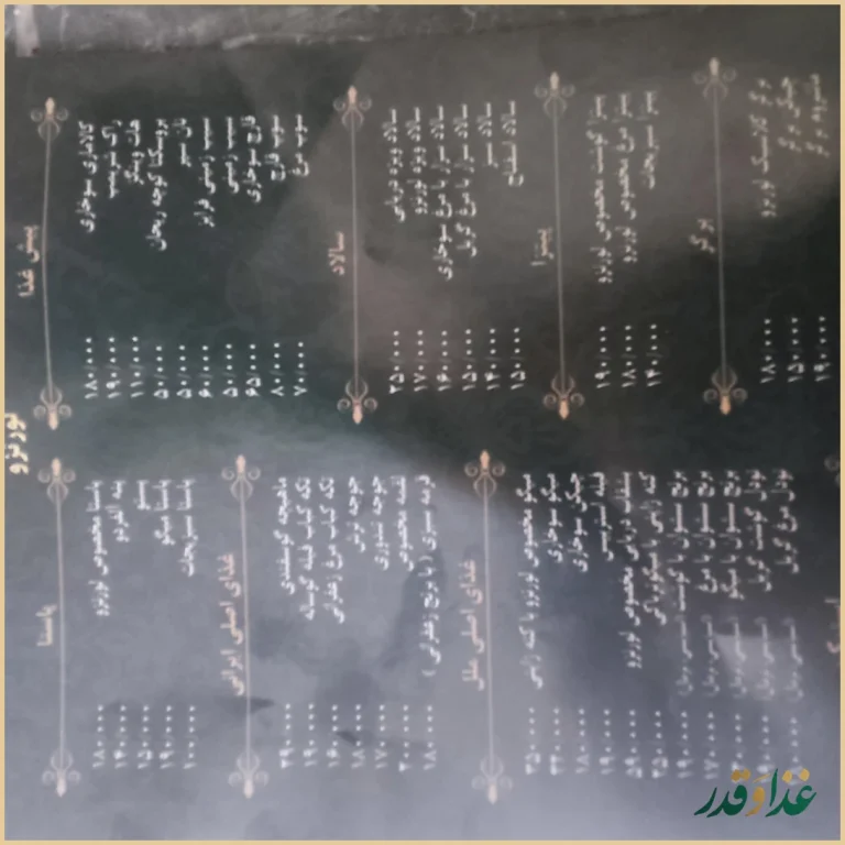 رستوران بین المللی مارینا