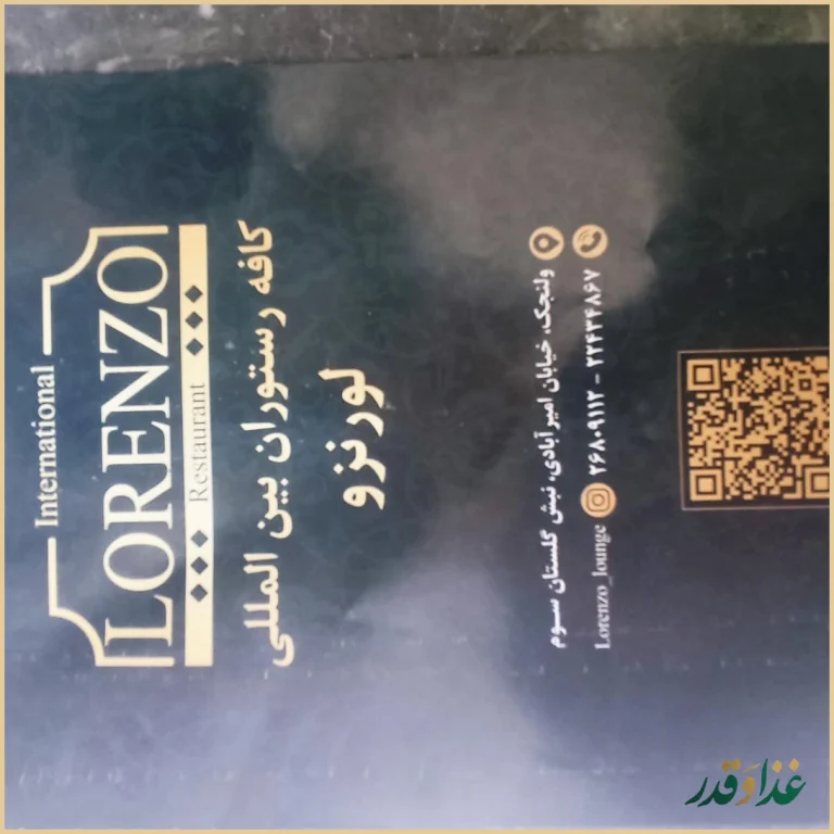 رستوران بین المللی مارینا