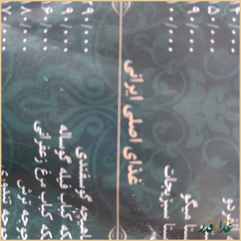 رستوران بین المللی مارینا