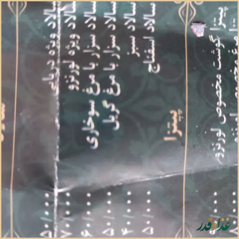 رستوران بین المللی مارینا