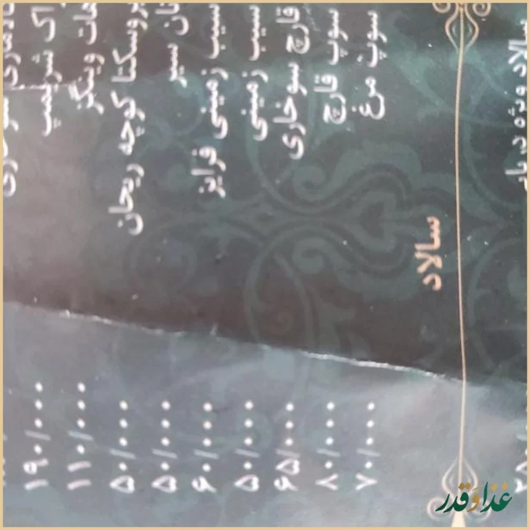 رستوران بین المللی مارینا