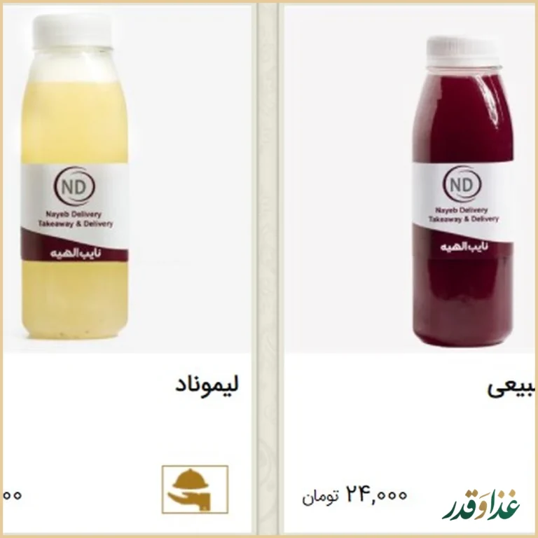 رستوان نایب آبان