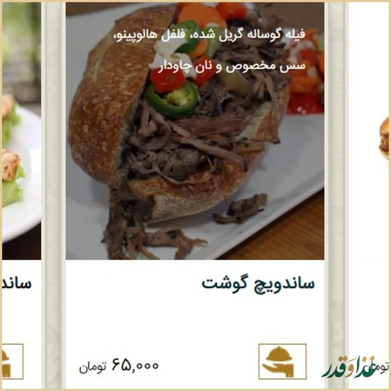 رستوان نایب آبان