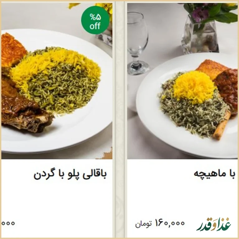 رستوان نایب آبان