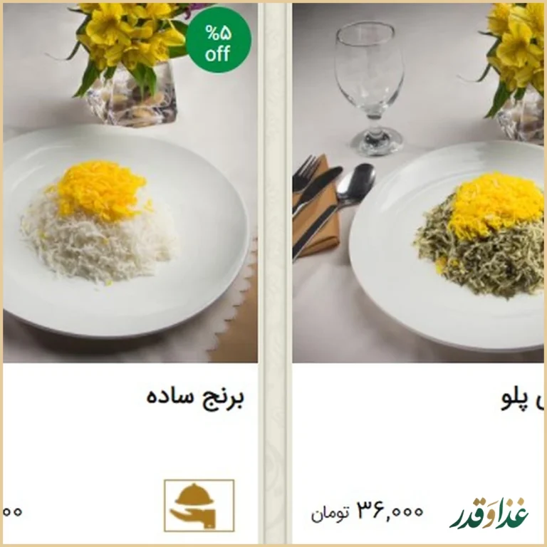 رستوان نایب آبان