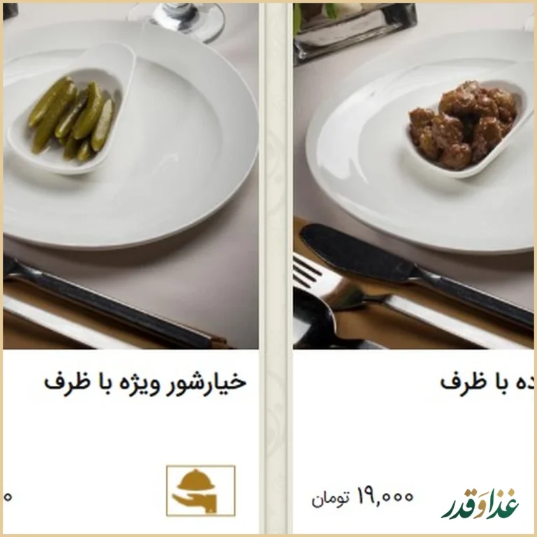 رستوان نایب آبان