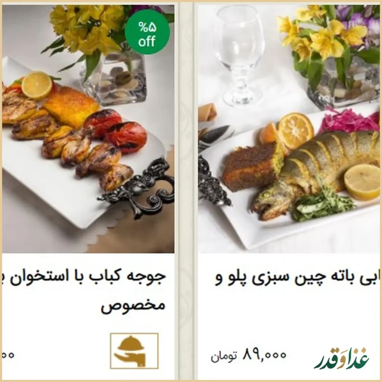 رستوان نایب آبان