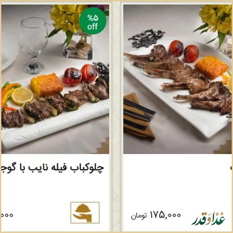 رستوان نایب آبان