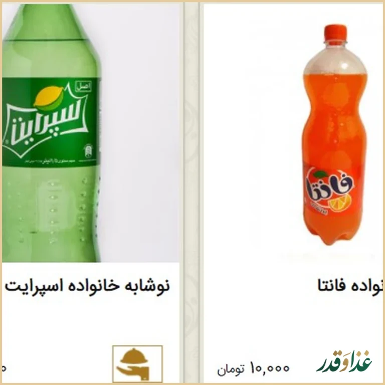 رستوان نایب آبان