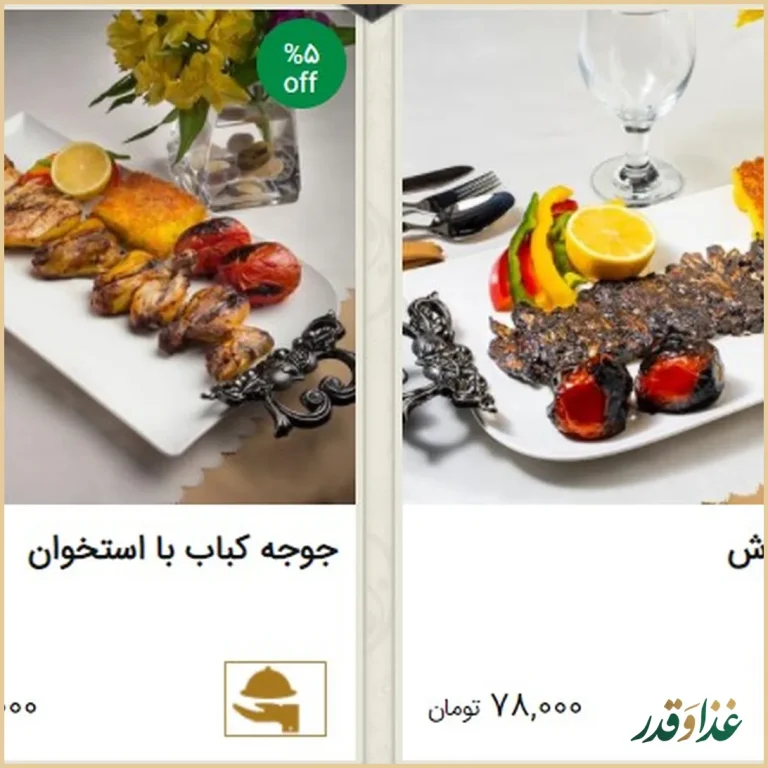 رستوان نایب آبان