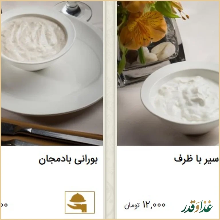 رستوان نایب آبان