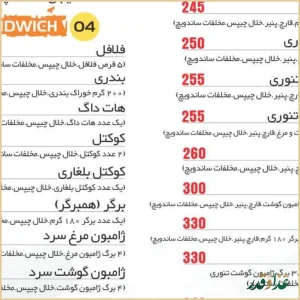 فست فود تاکو