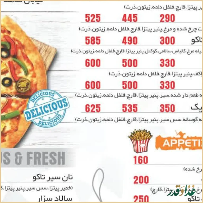 فست فود تاکو