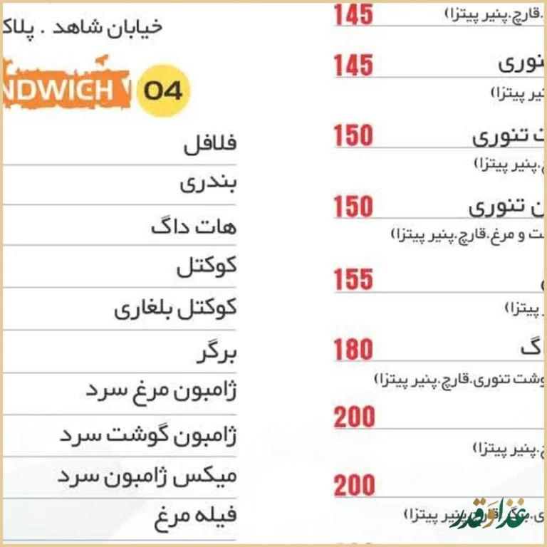 فست فود تاکو